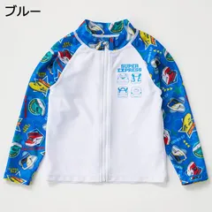 新幹線 長袖 ラッシュガード キッズ 男の子【ブルー 】100cm 110cm 120cm #125240 子供 水着 日焼け対策 UV対策