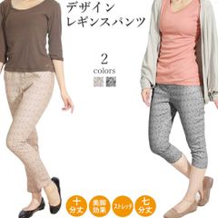 美脚デザインレギンスパンツ(13001、13002)
