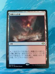 沸騰する小湖　日本語4枚セット 大人気定番商品 正規品 沸騰する小湖 4枚セット MTG｜Yahoo