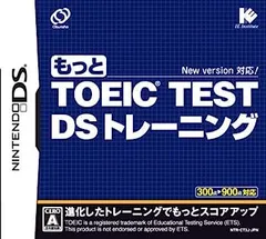 【中古】(未使用・未開封品)もっと TOEIC(R) TEST DSトレーニング
