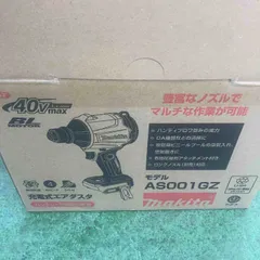 ★マキタ(makita) コードレスエアダスタ AS001GZ【町田店】のサムネイル