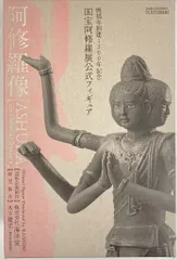 2025年最新】阿修羅展 フィギュアの人気アイテム - メルカリ