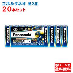 パナソニック 単3形 20本 乾電池エボルタNEO LR6NJ/20SW