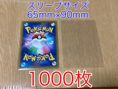 ポケカ・MTG・デュエマ・ヴァイスシュヴァルツ・ドラクエ OPPスリーブ