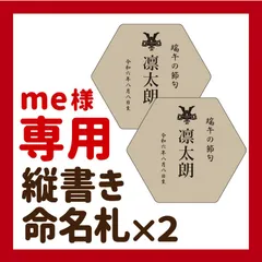 【me様専用】２点おまとめ割引