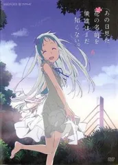 あの日見た花の名前を僕達はまだ知らない。 6(第10話、第11話 最終)【アニメ 中古 DVD】レンタル落ち