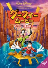 【匿名配送】グーフィームービーLEDフィギュア 2025年最新】グーフィー・ムービー／ホリデーは最高！！の人気