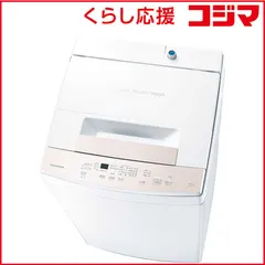 2026年最新】洗濯機 toshiba awの人気アイテム - メルカリ