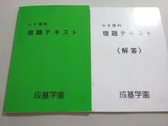 とっておきし福袋 2025年最新】成基学園テキストの人気アイテム - メルカリ 語学・辞書・学習参考書