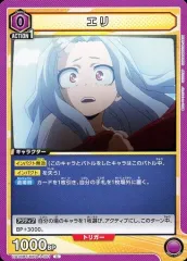 【中古】ユニオンアリーナ UA10BT/MHA-1-001[C]：エリ