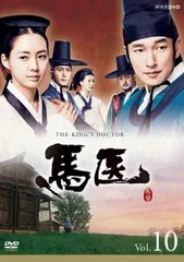 2025年最新】馬医 dvdの人気アイテム - メルカリ