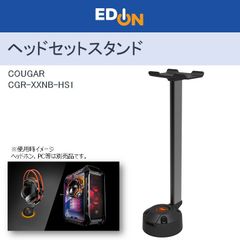 【00101】COUGAR BUNKER S　ヘッドセットスタンド　CGR-XXNB-HS1