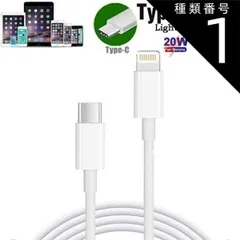 種類1：お得な3本（あす楽対応） iPhone 充電ケーブル Type-Cケーブル Type C to ライトニングケーブル 1M apple USB-C 急速充電＆同期 PD対応 高速データ転送 ケーブル usb-c Lightningケーブル タイプcケー