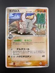 【極美品】ポケモンカード カイロス デルタ種 カイロスδ-デルタ種【☆】{042/068}