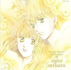 折原みと　　カレンダー　 ティーンズハート　1994