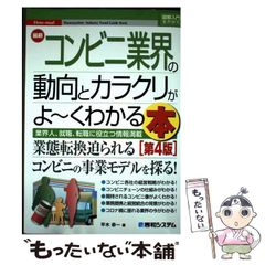 中古】 地球の歩き方 D20 シンガポール 2020～2021年版 / 地球の
