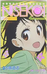 【希少】小野寺小咲　ビッグタオル　ニセコイ　コスパ　COSPA 2025年最新】小野寺小咲 ニセコイの人気アイテム - メルカリ