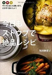 予約販売 2025年最新】ストウブ鍋 レシピ本の人気アイテム メルカリ - 調理器具