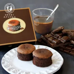スナッフルス 蒸し焼きショコラ 4個入 5個セット 送料無料 SNAFFRES 北海道 函館市 焼き菓子 ご当地 お土産 ギフト プレゼント 贈り物