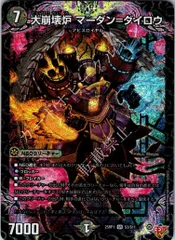 2025年最新】大崩壊炉 マーダン＝ダイロウの人気アイテム - メルカリ