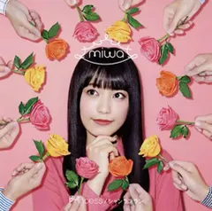 【中古】Princess/シャンランラン[DVD付初回限定盤]   /  miwa （帯あり）