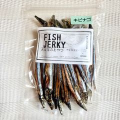 無添加おやつ お魚ジャーキー（キビナゴ）犬猫 ペット