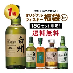 2025年最新】白州12年ウイスキーの人気アイテム - メルカリ