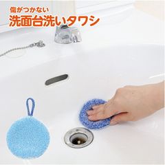 リピーター続出中 洗面台洗いタワシ 掃除 吸水性 万能 便利 洗面 タワシ コーナー フィット 排水溝 綺麗 水だけ 洗剤なし 水色 丸型 洗面台蛇口 コンパクト 鏡 排水口 ポイント消化   送料無料