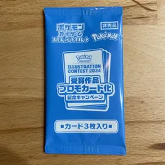 熱風のアリーナ プロモ 未開封 11パック 強化拡張パック「熱風のアリーナ」が3月14日（金）に発売