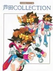 2025年最新】芦田_豊雄の人気アイテム - メルカリ