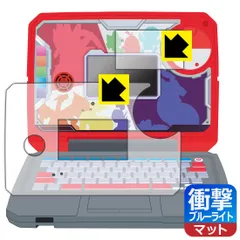 PDA工房 ポケモンスタディ 光るぜっ！ポケモンタイピングPC 対応 衝撃吸収[ブルーライトカット]反射低減 保護 フィルム [画面用/ふち用] 耐衝撃 日本製