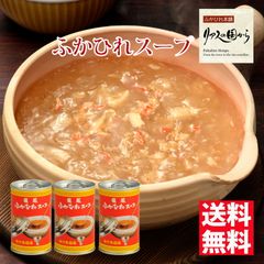 ふかひれスープ 石渡商店 ふかひれスープ 龍鳳ふかひれスープ3缶ギフト箱 ふかひれスープ