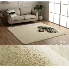 最終値下げ!!【新品Luce もこもこシャギーラグ】140×200 アイボリー