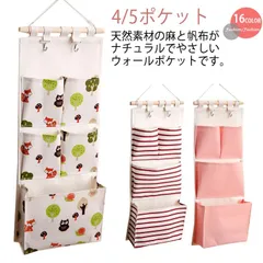 4/5ポケット 壁掛け ウォールポケット 吊り下げ 壁掛け収納 吊り下げ収納 フック付き 収納バッグ アクセサリー収納 大容量 収納ケース ドアハンガーポケット 寝室 玄関 オフィス 洗面所 小物収納#ali2013