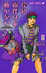 漫画セット販売 アクタージュ リアル MAJOR Colors 岸辺露伴 漫画セット販売 アクタージュ リアル MAJOR Colors 岸辺露伴