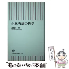 小林秀雄角川文庫6冊セットです。 小林秀雄角川文庫6冊セットです。 - メルカリ