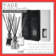 2024年最新】vage ディフューザーの人気アイテム - メルカリ