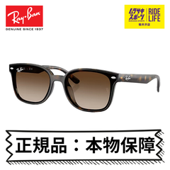 レイバン サングラス 正規品 本物保障 Ray-Ban UVカット 紫外線対策 0RB4461D710/13 メンズ レディース【ムラスポ公式】