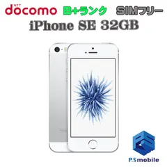 期間限定 SIMフリー 美品 iPhone7 32GB シルバー