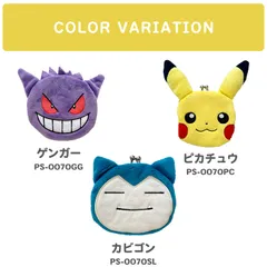 小銭入れ コインケース ポケモン ぬいぐるみがま口 ぬいぐるみポーチ かわいい プチプラ 女の子 男の子 ふわふわ ソフトボア 小さい ミニポーチ がまぐち コイン 小銭 ふわふわ 小銭 財布 子供用財布 子供 キッズ ミニサイズ プレゼント ギフト