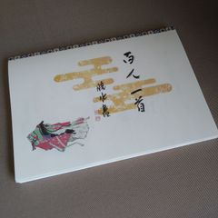 百人一首『紫式部の歌』A4額装かな書作品 Kana Calligraphy 