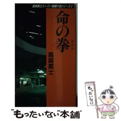 高森真士(真樹日佐夫) カラテ 2025年最新】Yahoo!オークション -真樹日佐夫(スポーツ)の中古品