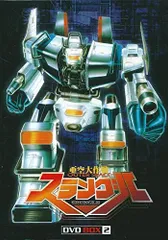 2025年最新】亜空大作戦スラングルの人気アイテム - メルカリ
