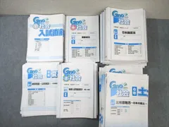 グノーブル　日曜特訓、GW、夏季、正月特訓　女子学院・難関校コース、（6年生） Gnoble グノーブル 小6 難関中コース 国語 グノラーニング/日曜