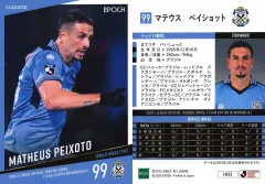 【中古】スポーツ JU32[レギュラーカード]：マテウス ペイショット
