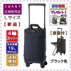 ◇未使用品◇ スワニー D-630 ポルド イス付 L21 ブラック×レッド色