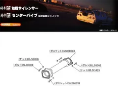 日産純正触媒 X3 スカイライン シルビア R32R33R34S13S14S15