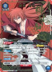 [중고] 유니온 아레나 UA41BT/RNK-1-011[SR]:(키라) 緋村 검심
