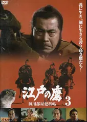 江戸の鷹 DVD 1~10全巻セット 江戸の鷹 DVD 1~10