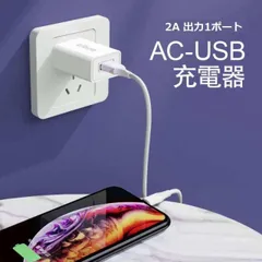 Libra USB 充電器 コンセント ACアダプター 2A 急速充電 超小型 軽量 コンパクト USB Type-C micro Lightning対応 USBチャージャー PSE認証 スマホ充電器 LX050200